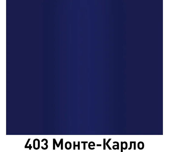 2K AKRILA KRĀSA, 403 MONTE-CARLO (TUMŠI ZILA) 0.75L + CIETINĀTĀJS (KOMPLEKTS)